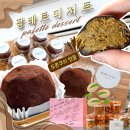 우양냉장 주유소 앞 | 팔레트디저트 두쫀쿠 가격, 평일 웨이팅, 주차장