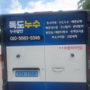 천안동남소방서 화장실 | 천안시 동남구 쌍용동 배관누수는 경험 있는 전문가에게 맡겨야 빠르고 정확합니다