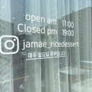 자매떡집 - 서구 건지로284번길 57 | 자매떡집