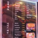 삼바리(진주평거점) 이미지