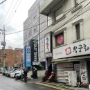 무궁화당구장 이미지
