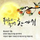 한가위 티스토리