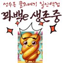 성수동꿀꽈배기일산 이미지