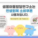 샘물아동발달연구소 이미지