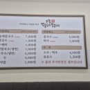 으뜸칼국수랑콩국수랑