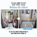전주 쓰레기집청소 지난 자연재해 반지하 침수 수해복구 특수청소 작업 후기 이야기