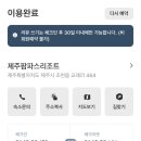 팜파스펜션 이미지