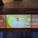 핑롯데 - 노원구 동일로 1414 | (2026-02-15) 천만관객 유력 후보작 왕이 사는 남자 관람후기핑! (with 롯데시네마 김포공항 3관)