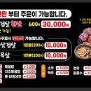 왕솥뚜껑흑돼지 이미지