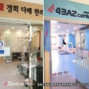 포바즈한의원 이미지