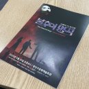 광산회관 | 오페라vs뮤지컬 The Immortal Song, 광산문화예술회관 불후의 명곡 무료공연관람 후기