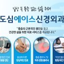 도심에이스신경외과의원 이미지