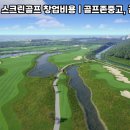 청도골프죤스크린 이미지