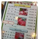 늘봄정육점 - 강동구 상일로 74 | 늘봄정육점