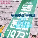 도봉로3길-5 이미지