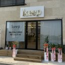 킵(KEEP) 이미지