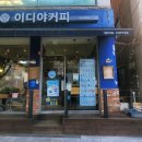 이디야커피창신
