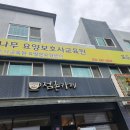 예은요양보호사교육원 | 평택요양보호사교육원 평택요양보호사학원 포도나무요양보호사교육원 후기