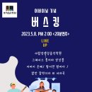 상희음악학원