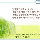 일일예화말씀묵상 2022년 8월 15일 (월) - 살 길이 있다 이미지