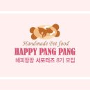 해피팡팡 이미지
