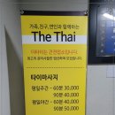 더타이 이미지