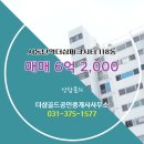 골드7공인중개사사무소 이미지