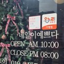 오늘더예쁘다 | 전주 효자동 네일 추천! 네일이예쁘다 문학본점 자석네일 후기!