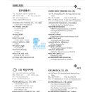 ㈜아젝스메디테크 | 국제의료기기 &amp; 병원설비 전시회 2009-2 : KIMES 2009,