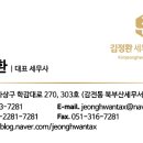 김정환세무회계사무소 네이버블로그
