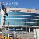 중랑스포츠센터 이미지