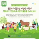 푸른초원농원 이미지