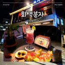 와우산로 157 산울림소극장 앞 버스정류장(14-235) | [서울/마포] 홍대입구역 분위기 술집 회색분자 혼술 데이트코스 딱 좋아!