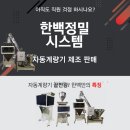 넘버원시스템 이미지