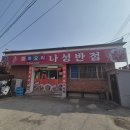 항구반점 이미지
