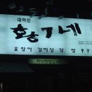 꾸이집 이미지