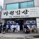 가원축산 이미지