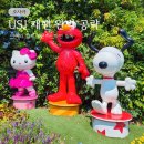 [공지] 아이와 함께 일본 오사카 유니버셜 스튜디오 재팬 완벽 공략