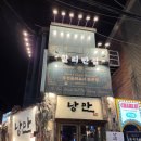 찰리반점 | 이수역 맛집 계산서 보고 두 번 놀라는 곳, 힙한 중식 포차 ‘찰리반점’ 가족 외식 후기