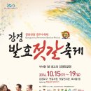 강경젓갈 네이버블로그