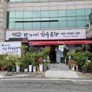 장가네 한우곰탕 이미지