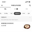 육대장(남악도청점) 네이버블로그