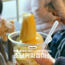 초당커피정미소 | 강릉 초당옥수수 아이스크림이 맛있는 카페 추천,초당커피정미소 솔직후기.