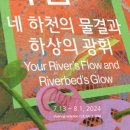 서해아트스페이스 이미지
