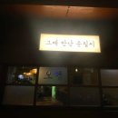 그때만난순필씨 - 부산진구 성지로 36 | 그때만난순필씨