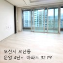 LIVART | 오산인테리어ㅣ오산동 인테리어ㅣ운암 4단지 아파트 인테리어 ㅣ 20평대 부분인테리어 LIVART로 !