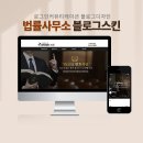 로그인법률사무소