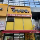 아라역김밥맛집 명품달인김밥 숯불김밥과 시그니처김밥 포장후기
