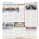 해남군민신문
