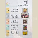 헬로밀가루 부산사상점 이미지